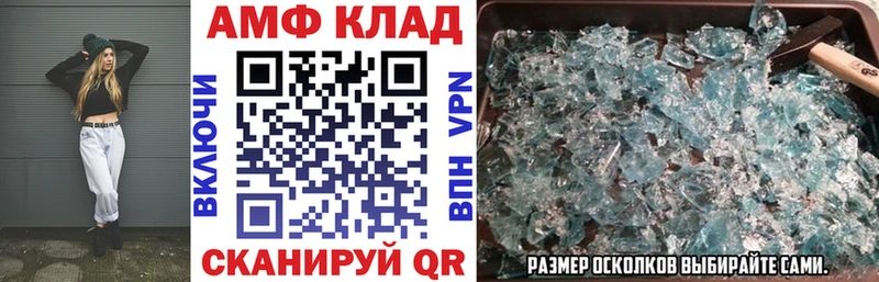 Амфетамин 97%  darknet наркотические препараты  Осташков 