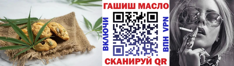 Еда ТГК конопля  omg как войти  Осташков 