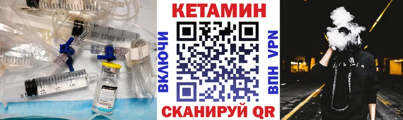 Кетамин VHQ  Осташков 